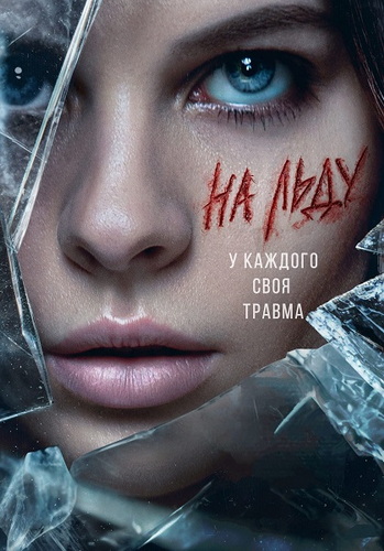 На льду [S01] (2026) WEB-DLRip от ExKinoRay