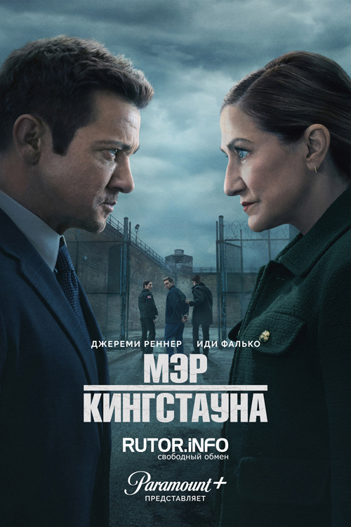 Мэр Кингстауна / Mayor of Kingstown [S04] (2025) WEB-DL | P, L