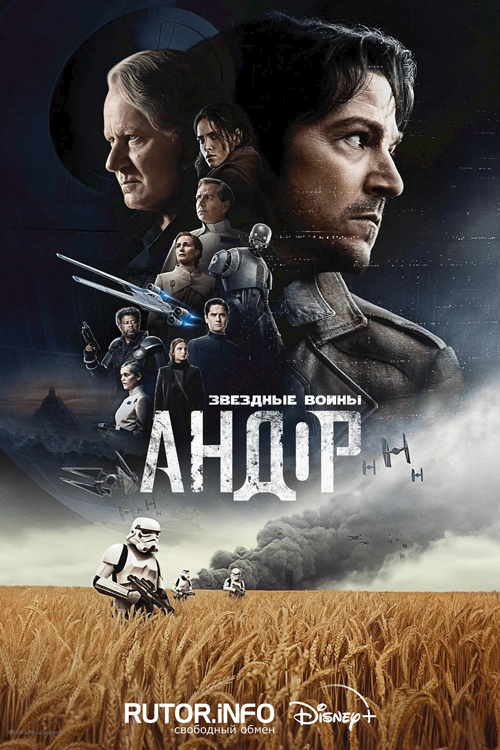 Андор / Andor [S02] (2025) WEB-DL | P, D, L