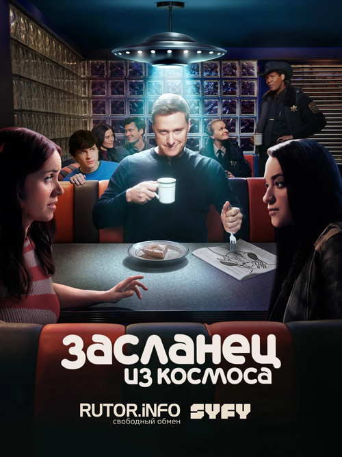 Засланец из космоса / Resident Alien [S04] (2025) WEB-DL 720p | P2, P, L