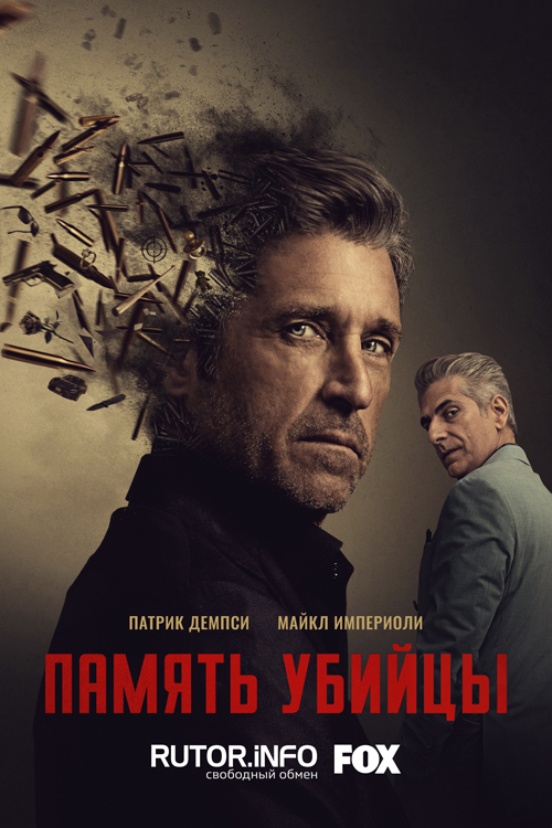 Память убийцы / Memory of a Killer [S01] (2026) WEB-DL | P, L