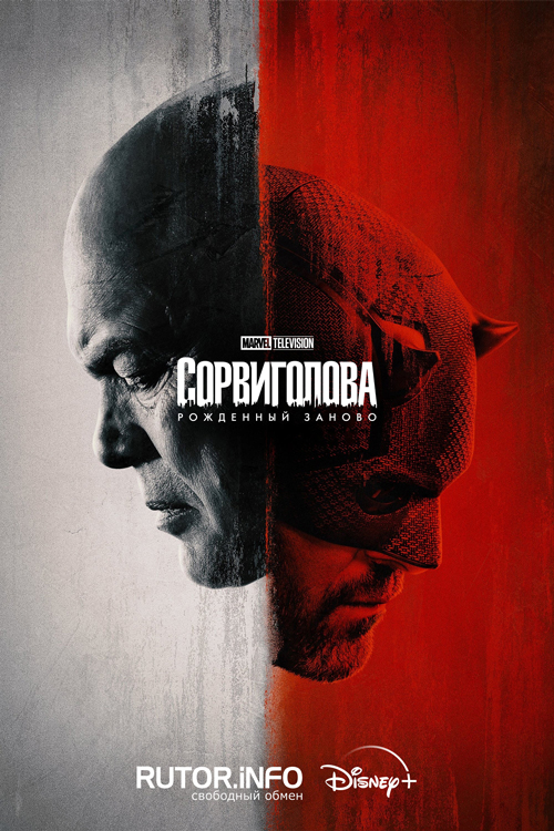 Сорвиголова: Рожденный заново / Daredevil: Born Again [S01] (2025) WEB-DL | P, P2, D, L