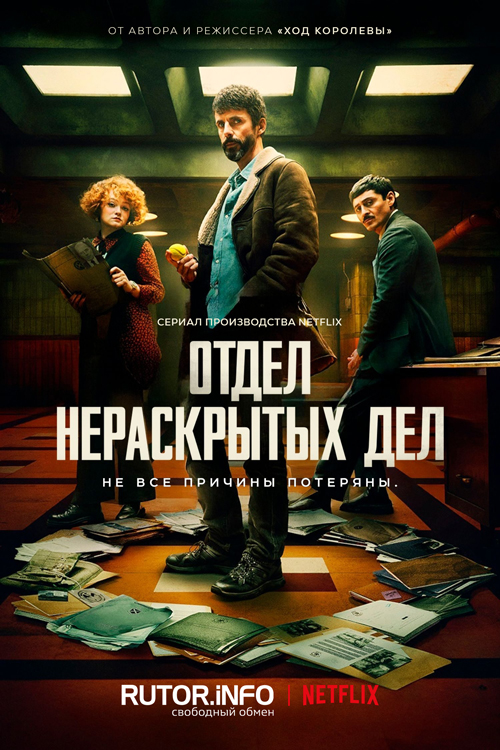 Отдел нераскрытых дел / Dept. Q [S01] (2025) WEB-DL 720p | P2, P, L, A