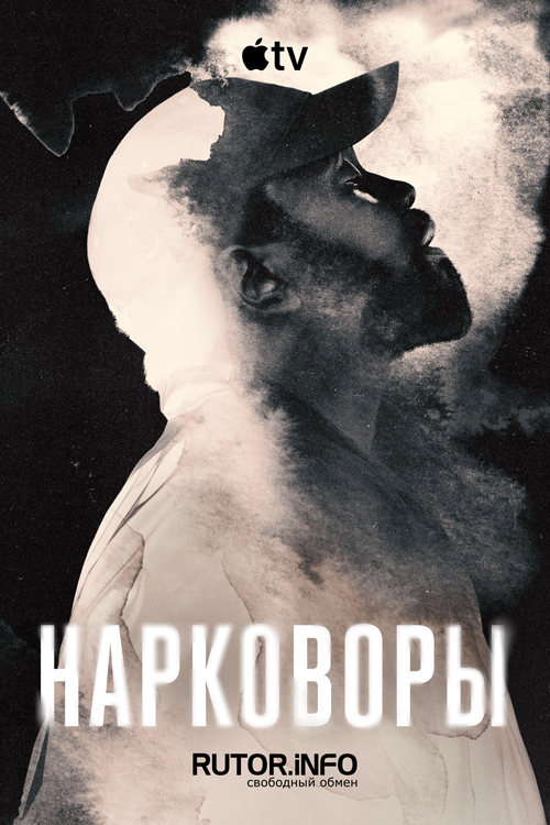 Нарковоры / Dope Thief [S01] (2025) WEB-DL | P, P2, L
