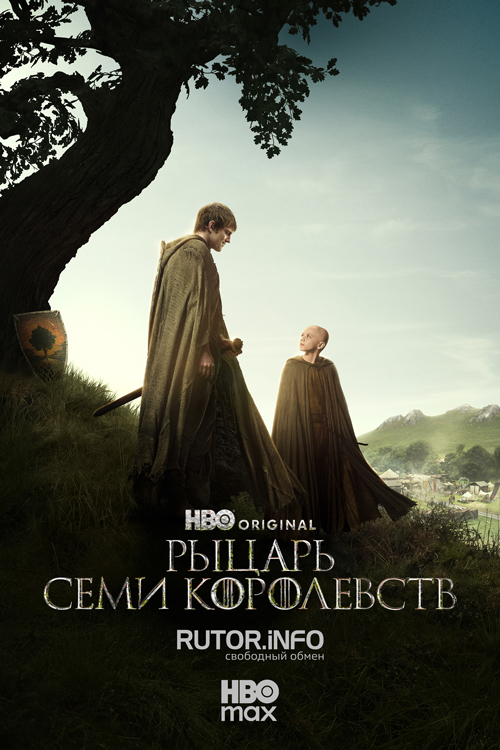 Рыцарь Семи Королевств / A Knight of the Seven Kingdoms [S01] (2026) WEB-DL 720p | P, P2, L, D