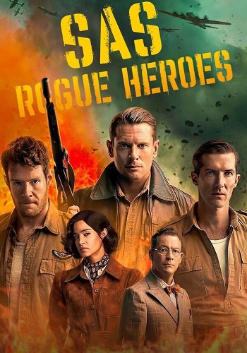 САС: Неизвестные герои / SAS Rogue Heroes [S01-02] (2022-2025) WEB-DLRip-AVC | Gold Cinema Group