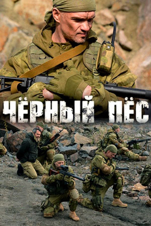 Черный пес [S06] (2025) WEBRip от ExKinoRay