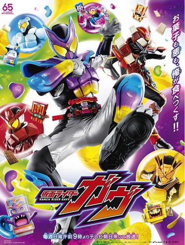 Наездник в маске Гавв / Камен Райдер Гавв / Kamen Rider Gavv [S01] (2024-2025) WEBRip | L1