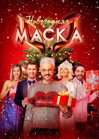 Маска [05x14] (2025) HDTV 1080р от Files-x | Новогодняя