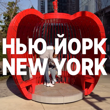 Нью-Йорк New York [02.02] (2025) WEBRip 720p