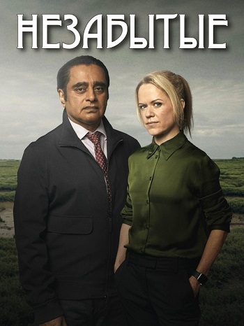 Незабытые / Незабытый / Unforgotten [S06] (2025) WEB-DL | P | TVShows