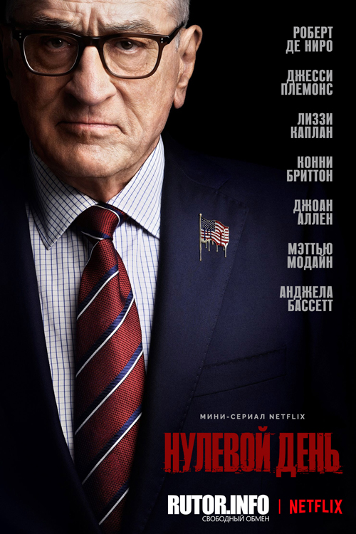 Нулевой день / Zero Day [S01] (2025) WEB-DL 720p | P, L2, L | LostFilm, TVShows, HDrezka, Viruse Project, WStudio, LE-Production