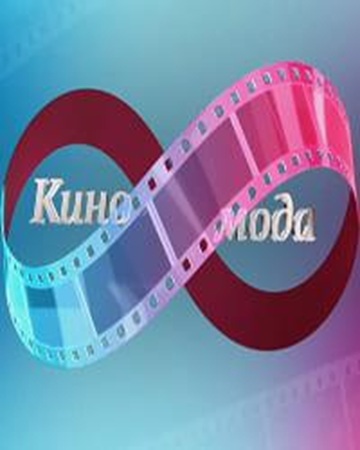 Киномода (70-е) (2025) WEBRip