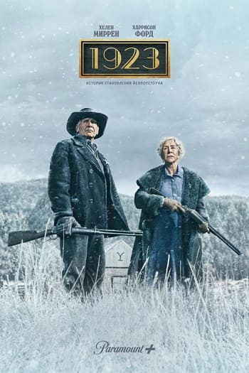 1923 / 1923 [S02] (2025) WEB-DL | P | Red Head Sound