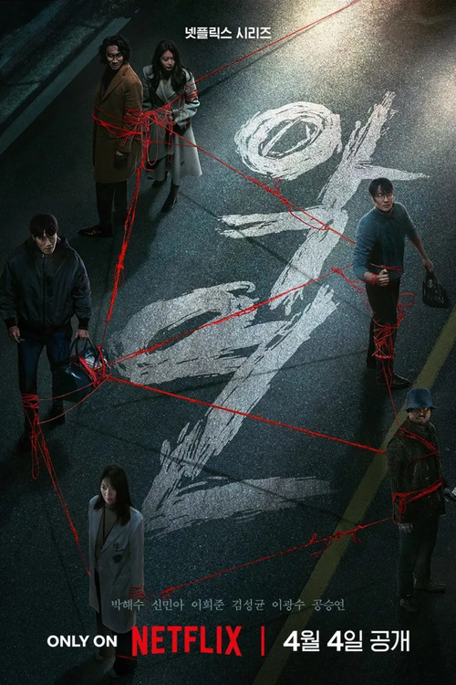 Карма / Karma / Akyeon [S01] (2025) WEB-DL | L | LE-Production