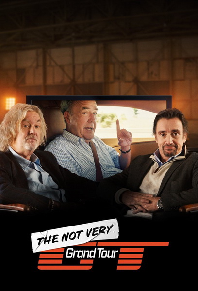 Не совсем Гранд тур / The Not Very Grand Tour [01x01] (2025) WEBRip | Jetvis Studio