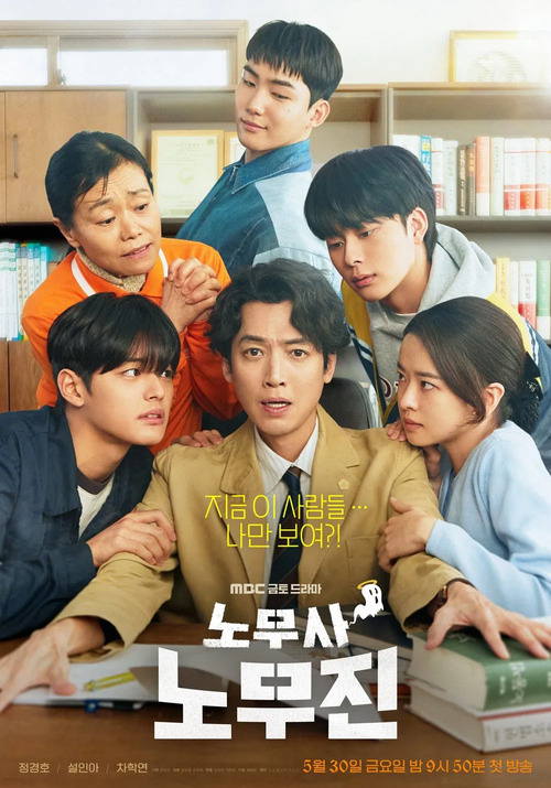 Мои призрачные клиенты / Nomusa No Mujin / Oh My Ghost Clients [S01] (2025) WEB-DL | L | LE-Production