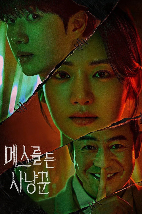 Охотник со скальпелем / Meseureul deun sanyangkkun / Hunter with a Scalpel [S01] (2025) WEB-DL | L2 | SoftBox