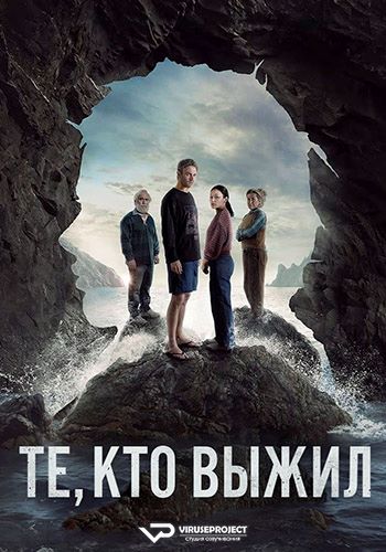 Те, кто выжил / The Survivors [S01] (2025) WEBRip | P2 | ViruseProject