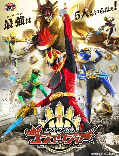 Номер один Сентай Гозюгер / Number One Sentai Gozyuger [S01 +SP] (2025) HDRip-AVC | L1