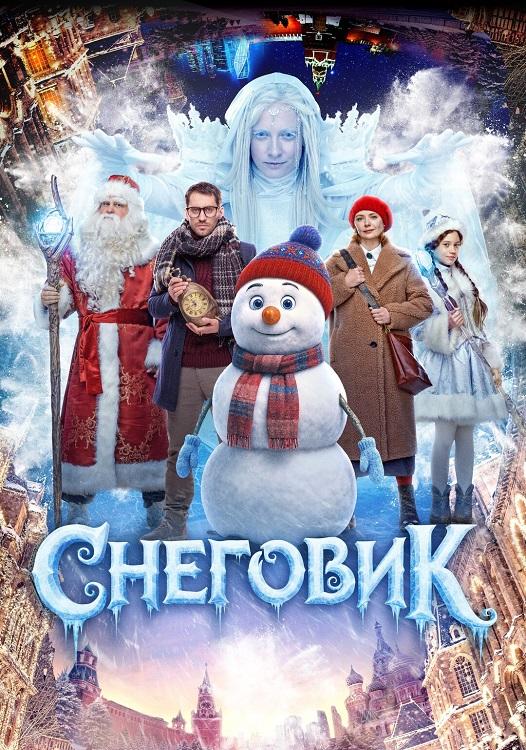 Снеговик (2025) WEB-DLRip-AVC от DoMiNo & селезень