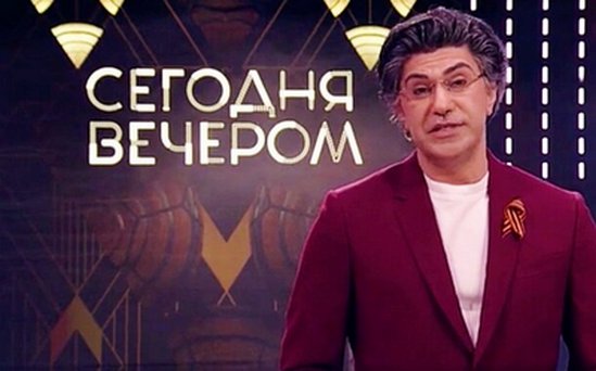 Сегодня вечером [Рождественский выпуск] [1-2 части из 2] [Эфир от 06.01] (2026) HDTV от Files-x