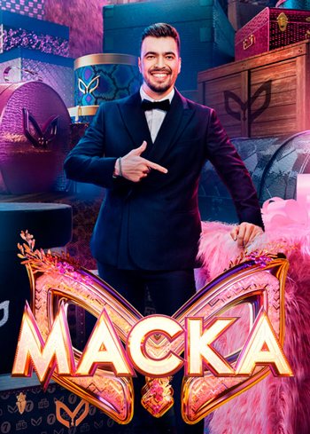 Маска [07x12 из 12] (2026) HDTV 1080р от Files-x
