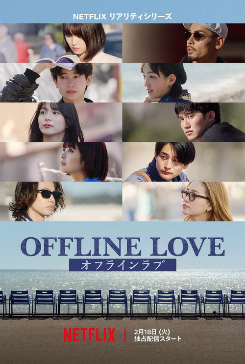 Оффлайн Любовь / Offline Love [S01] (2025) WEB-DL | L | LE-Production