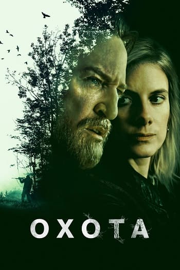 Охота / Traqués [S01] (2025) WEB-DL | L | LE-Production