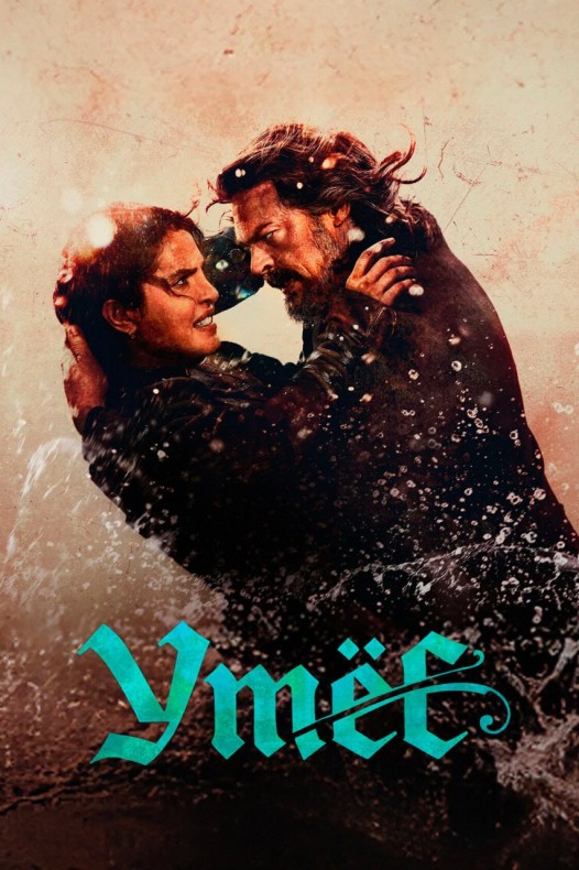 Утёс / The Bluff (2026) WEB-DL от New-Team | D, P, L | WinMedia, LostFilm, RHS, Дубляжная