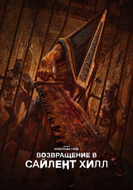 Возвращение в Сайлент Хилл / Return to Silent Hill (2026) BDRip от MegaPeer | D, P