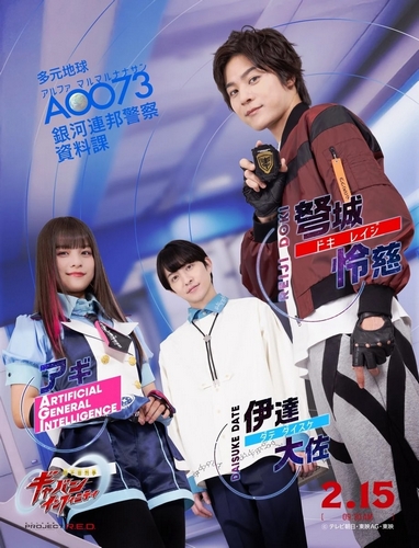 Космический шериф Гаван Бесконечность / Super Space Sheriff Gavan Infinity [01-08 из 45] (2026) WebRip-AVC | L1