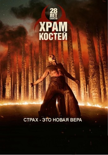 28 лет спустя: Часть II. Храм костей / 28 Years Later: The Bone Temple (2026) Blu-Ray Remux | D | MovieDalen, Red Head Sound
