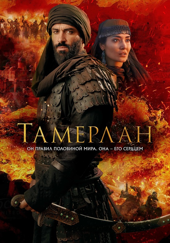 Тамерлан / Rise of the Conqueror (2026) WEB-DLRip-AVC от MegaPeer | D | Мосфильм-Мастер