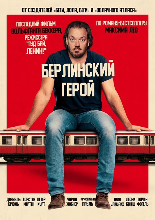 Берлинский герой / Der Held vom Bahnhof Friedrichstraße / The Hero of Friedrichstrasse Station (2025) BDRip от селезень | D | Пифагор