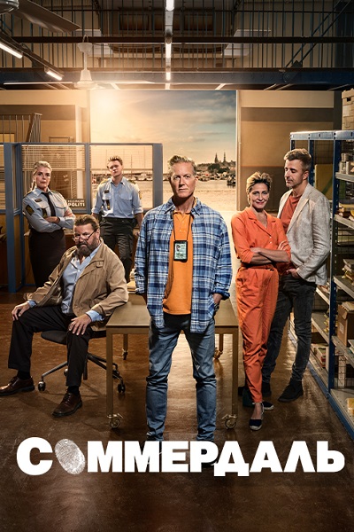 Соммердаль / The Sommerdahl Murders [S01-06] (2020-2025) WEBRip от ExKinoRay | Novamedia