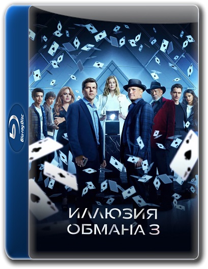 Иллюзия обмана 3 / Now You See Me: Now You Don't (2025) BDRemux | GER Transfer | D, A