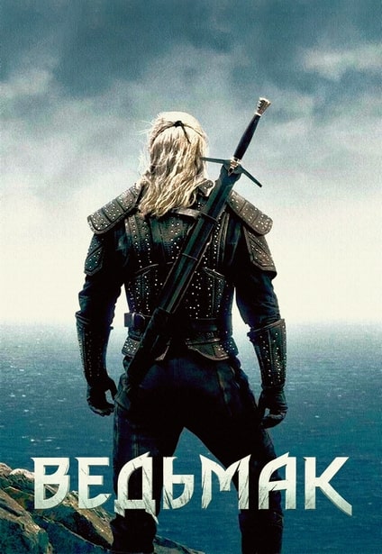 Ведьмак / The Witcher [S04] (2025) WEB-DL 720p | D, P, L